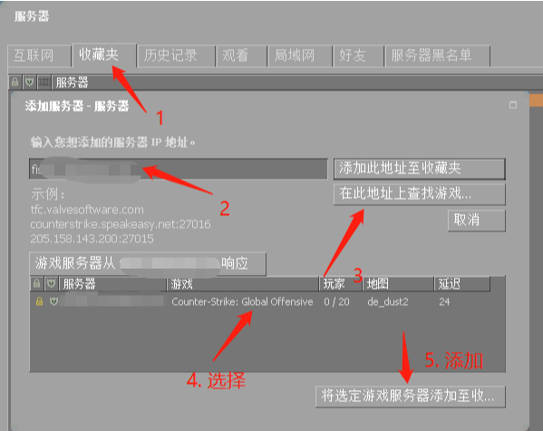 服务器搜索与添加