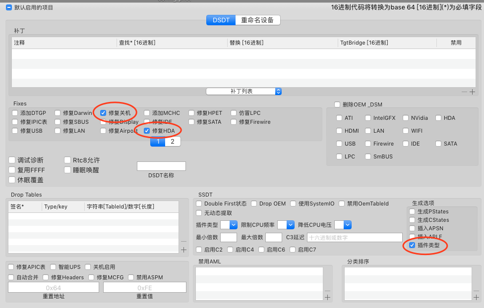 ACPI设置