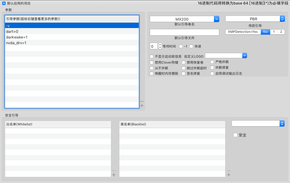 BOOT设置