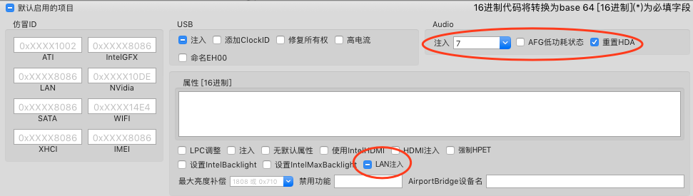 DEVICE设置