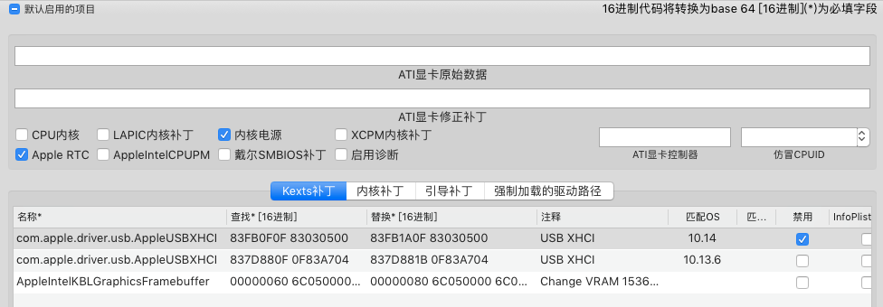 KERNEL配置