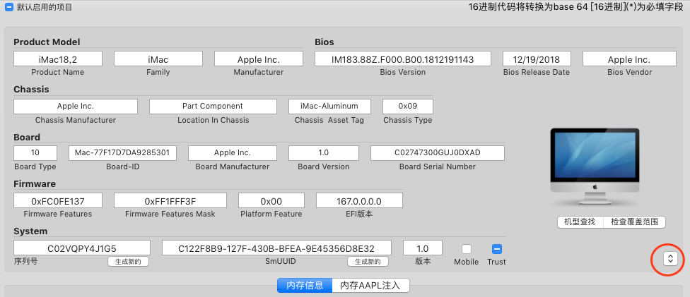 MODEL设置
