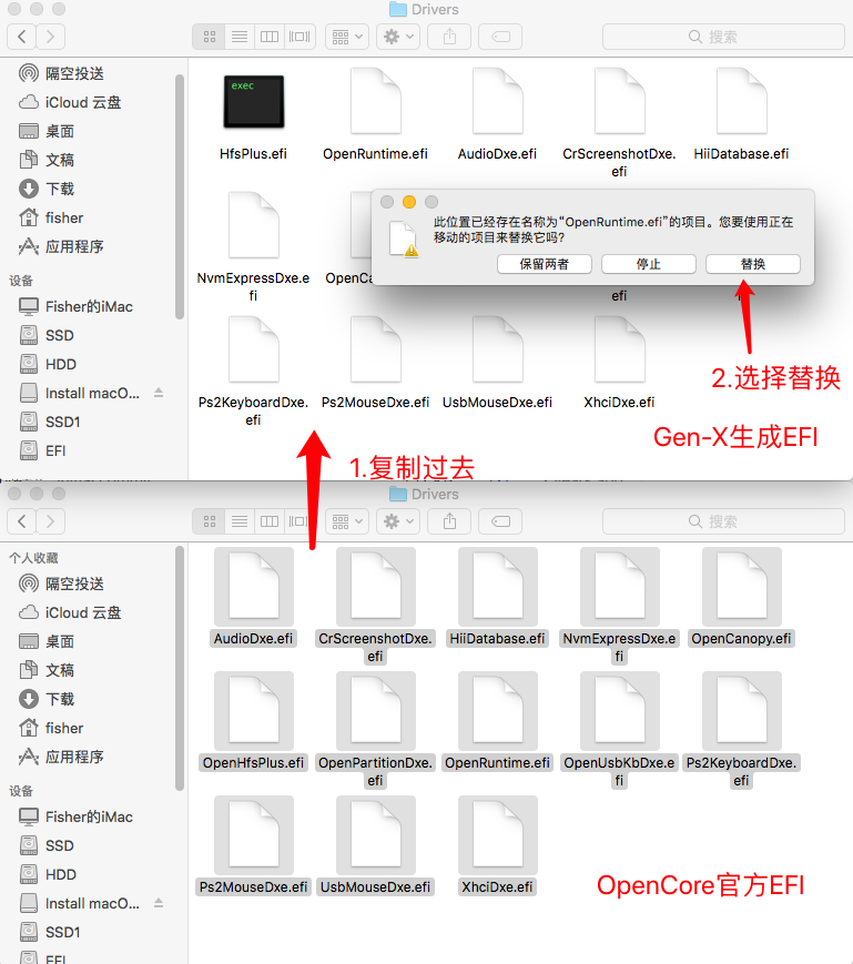 复制固件