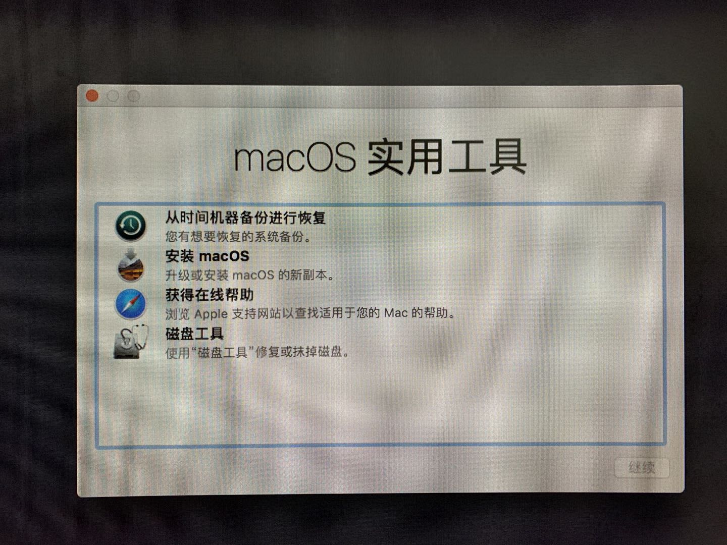 安装界面