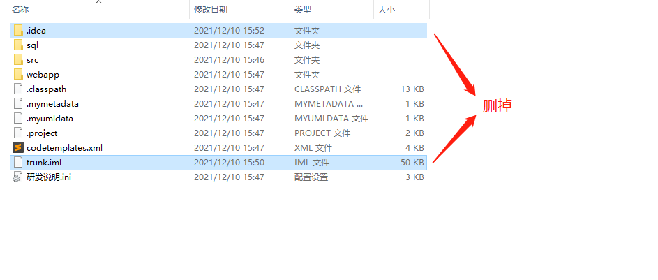 删除配置文件
