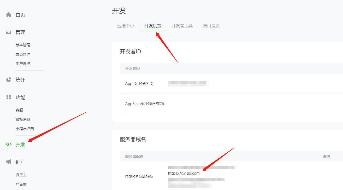 添加合法域名