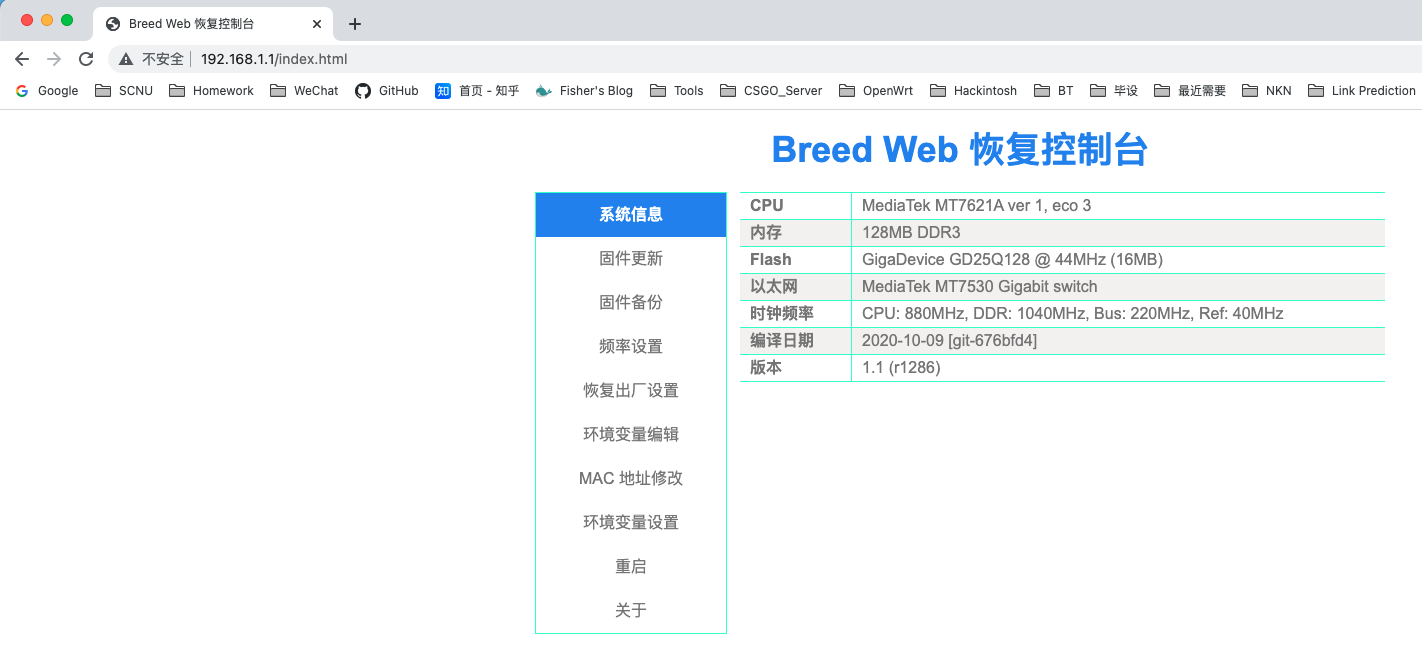 进入Breed